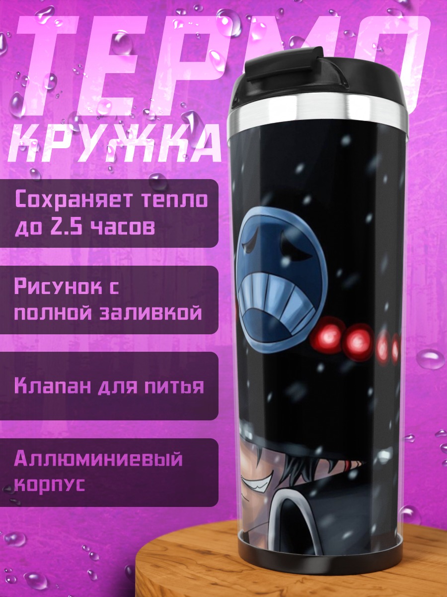 Термокружка Портрет Портгаса Эйса