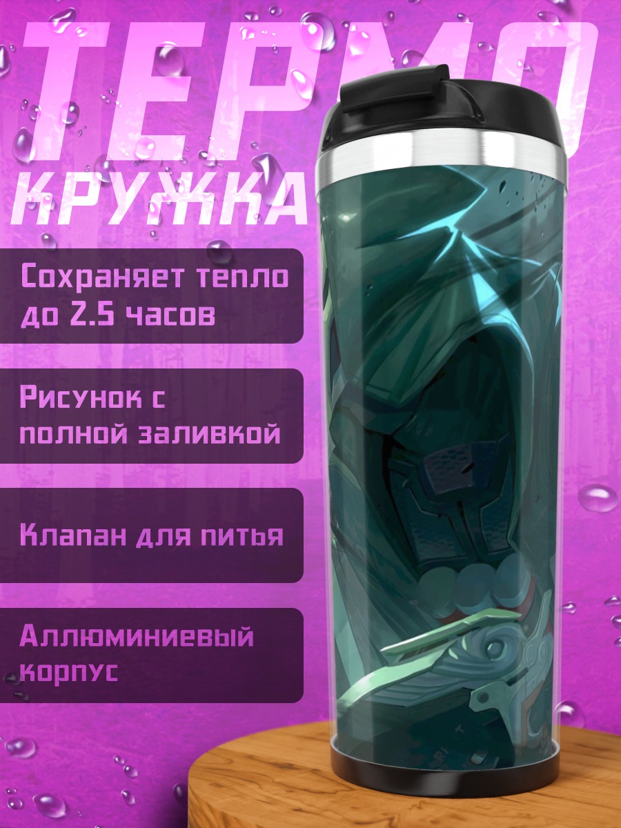 Термокружка Темный замок