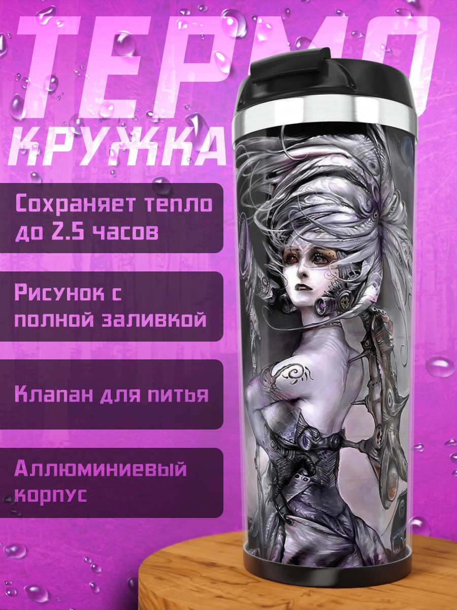 Термокружка Стимпанк девушка