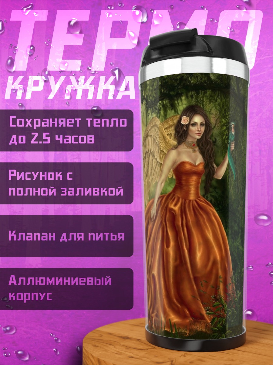 Термокружка Ангел в оранжевом
