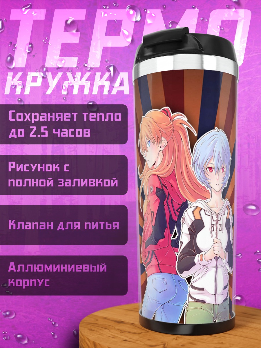 Термокружка Девушки в худи