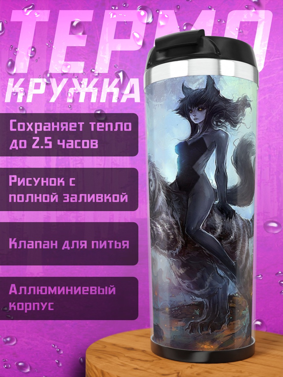Термокружка Битва тигров