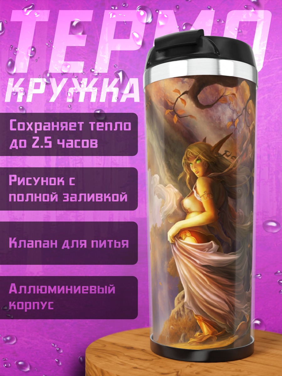 Термокружка Девушка в лесу