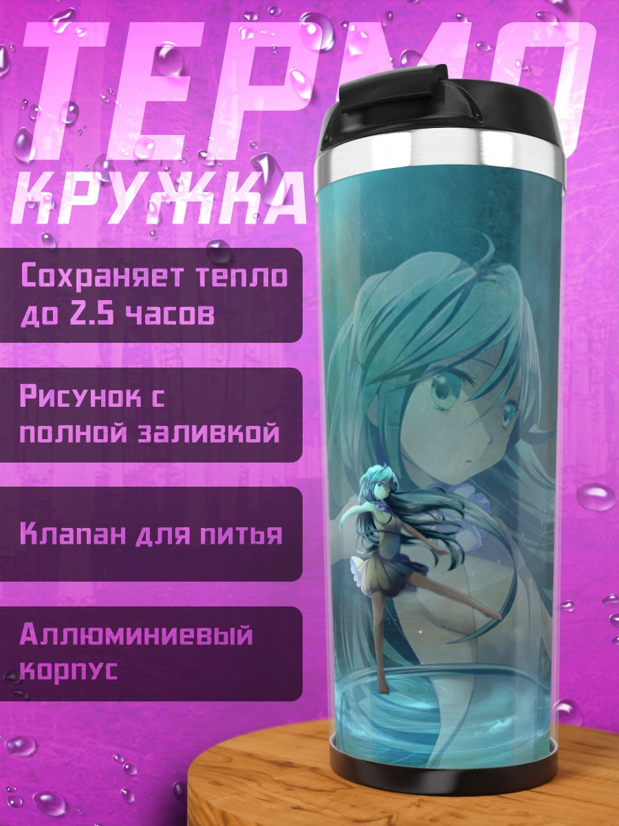 Термокружка Девушка в воде