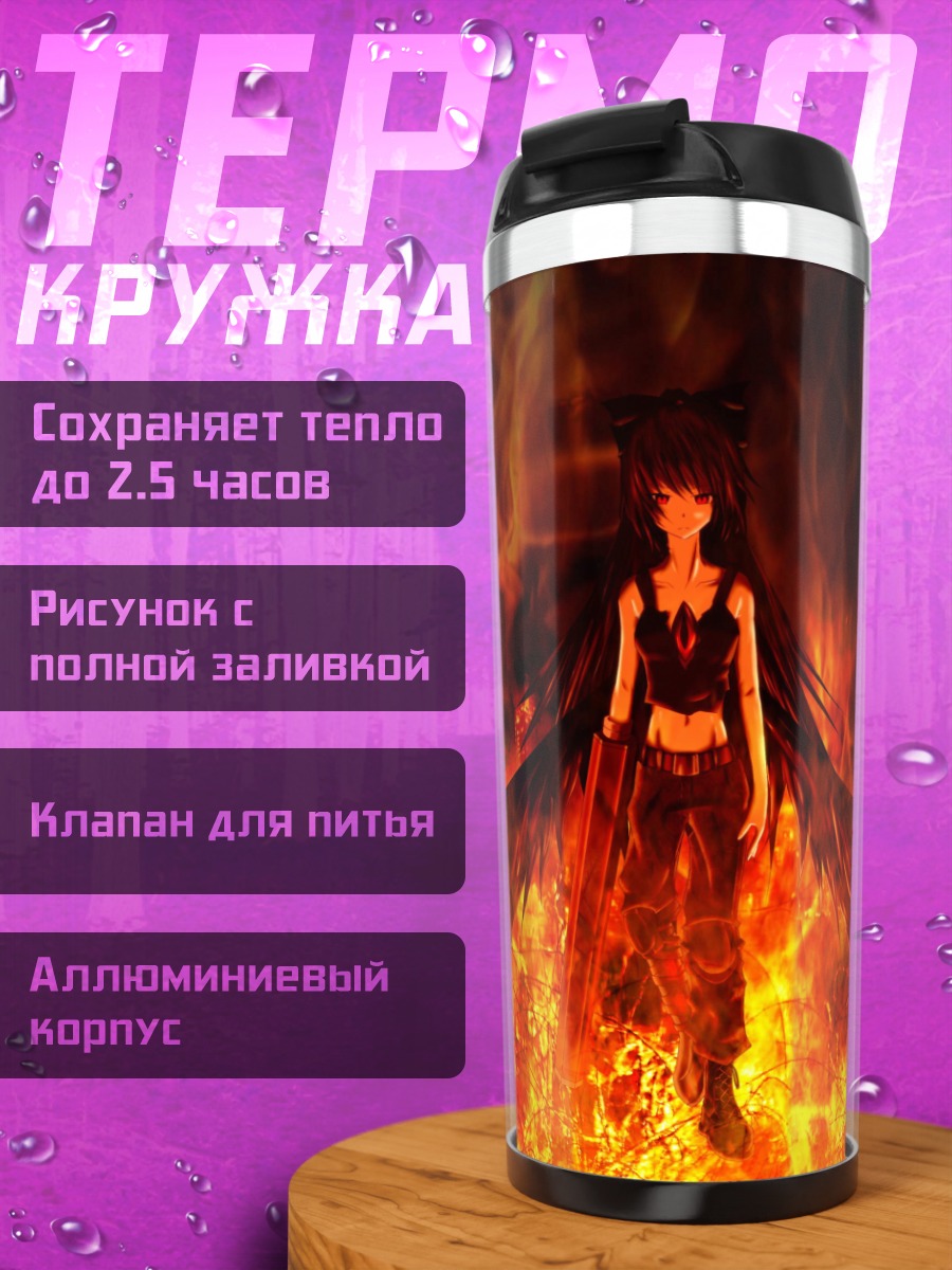 Термокружка Девушка в огне