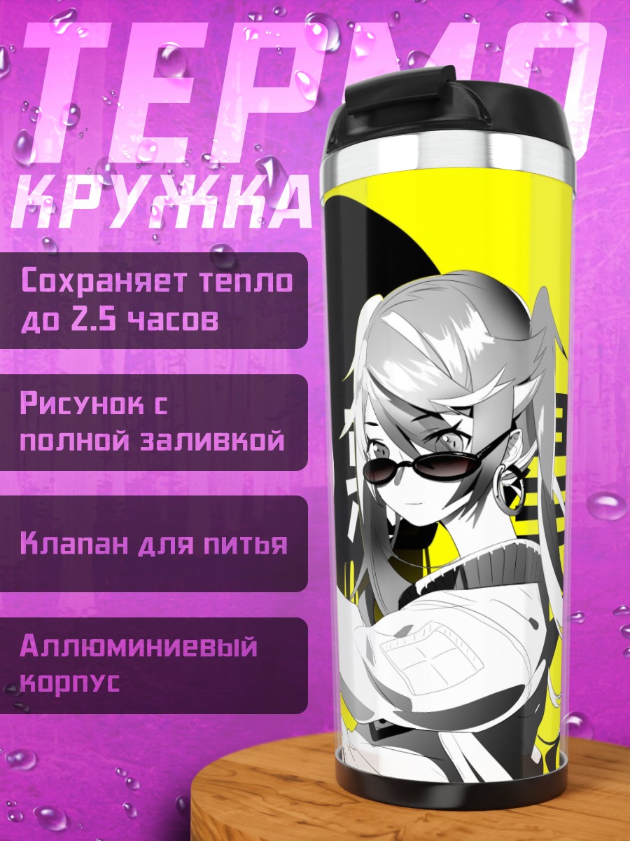 Термокружка Девушка в очках
