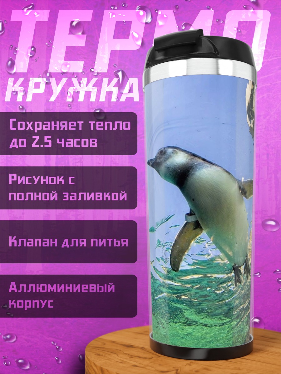 Термокружка Пингвин ныряет в воду