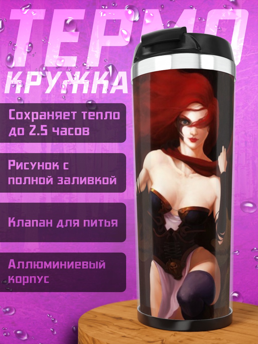 Термокружка Воительница с косой
