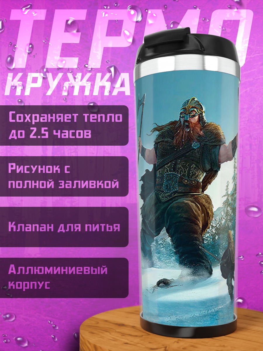 Термокружка Битва викингов в снегах