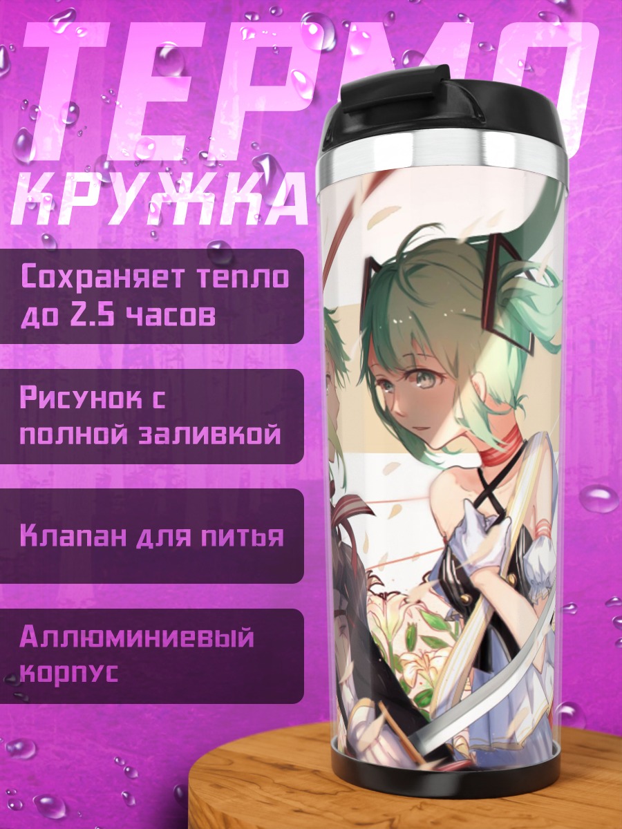 Термокружка Две аниме девушки