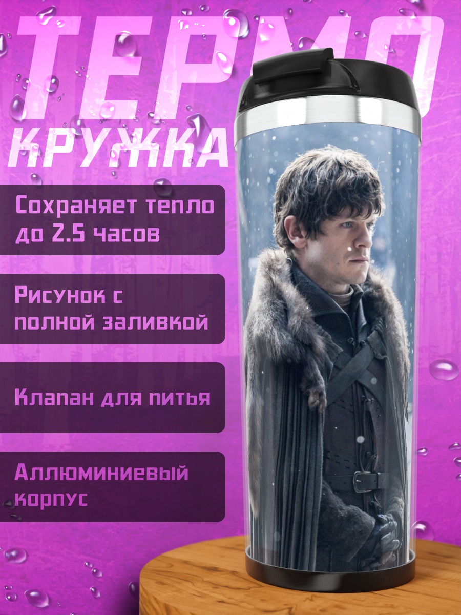 Термокружка Джон Сноу в снегу