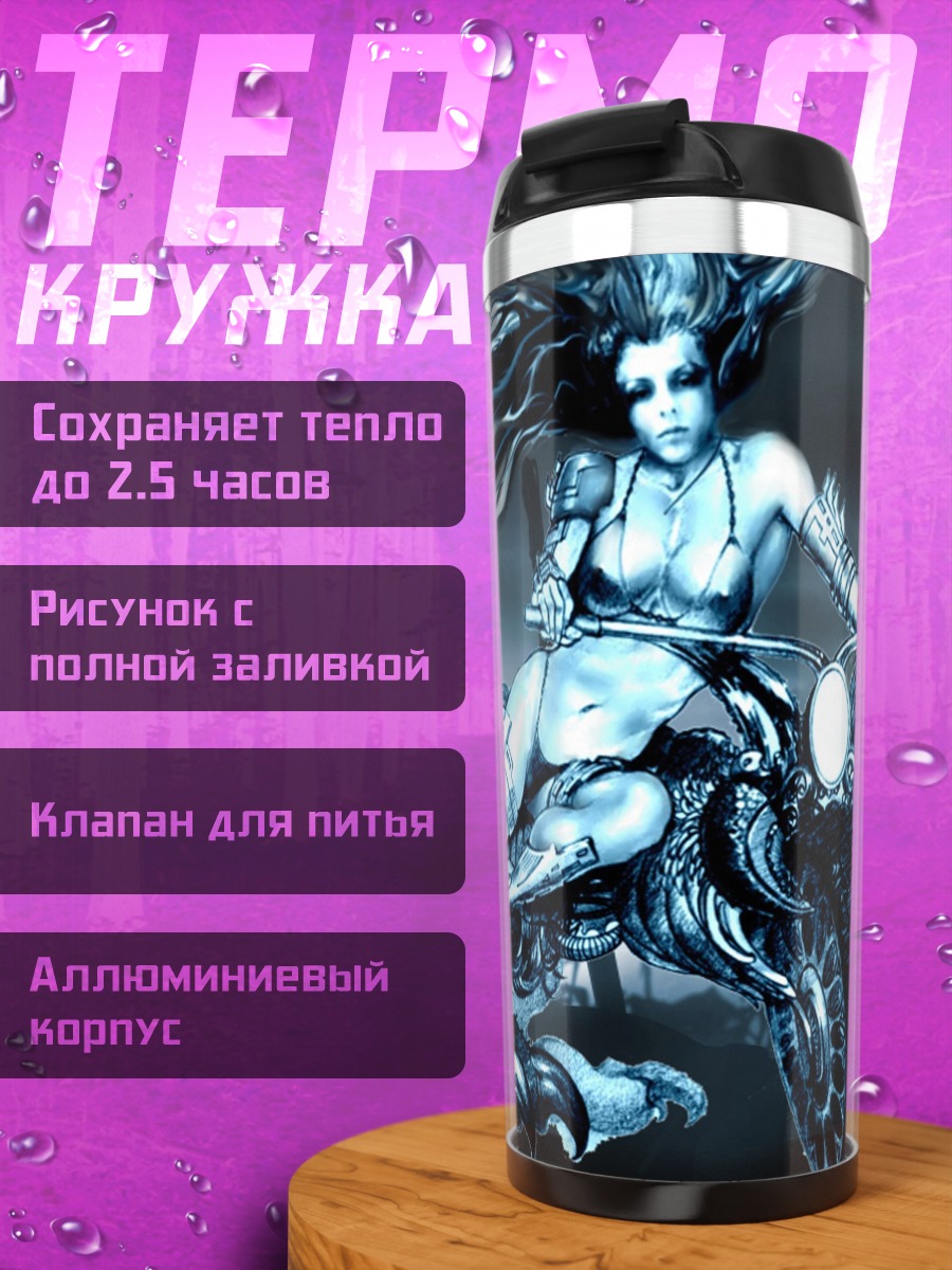 Термокружка девушка на мотоцикле