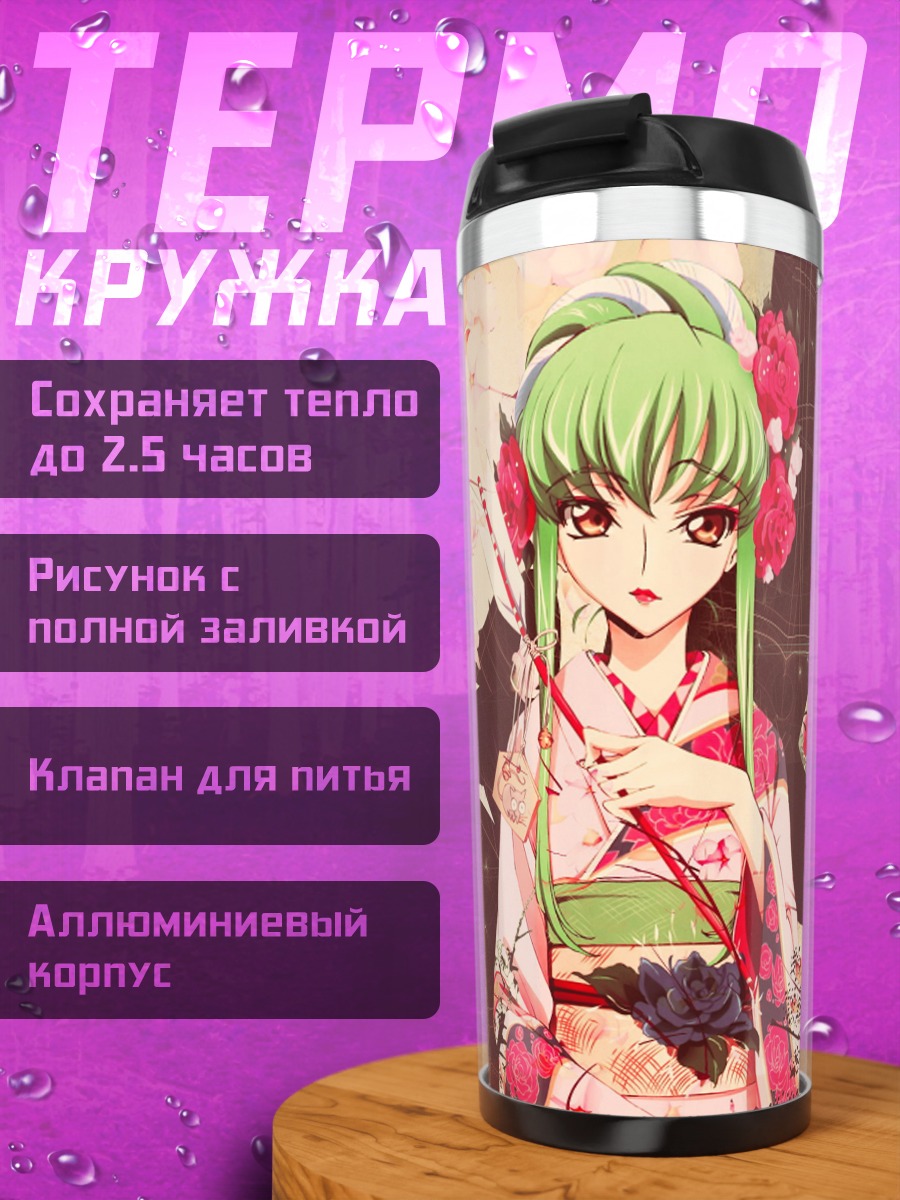 Термокружка Аниме девушка в кимоно