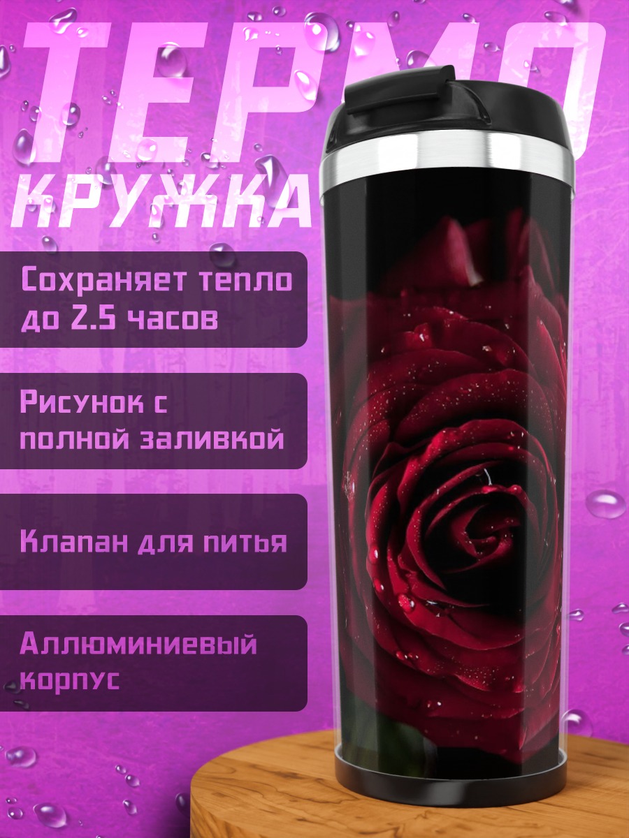 Термокружка красная роза каплями