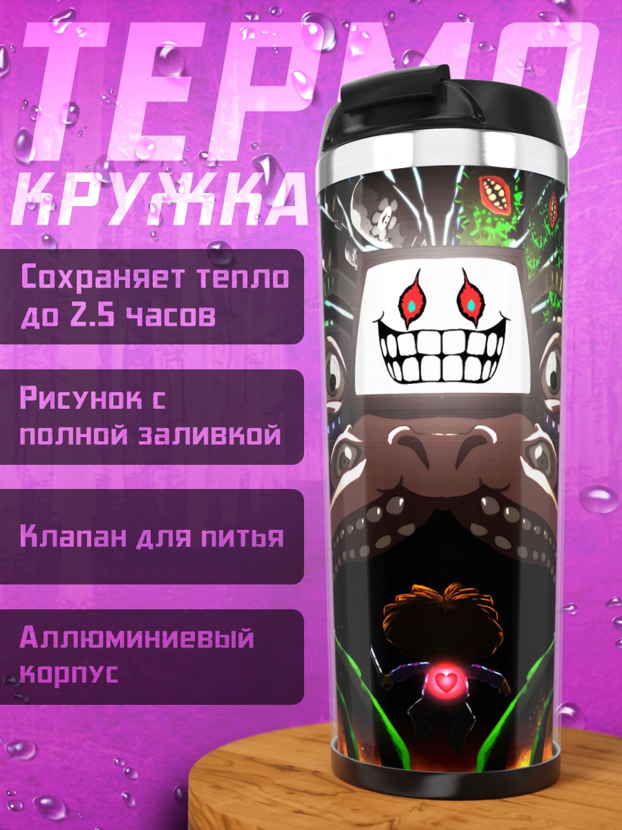 Термокружка зловещий персонаж игры