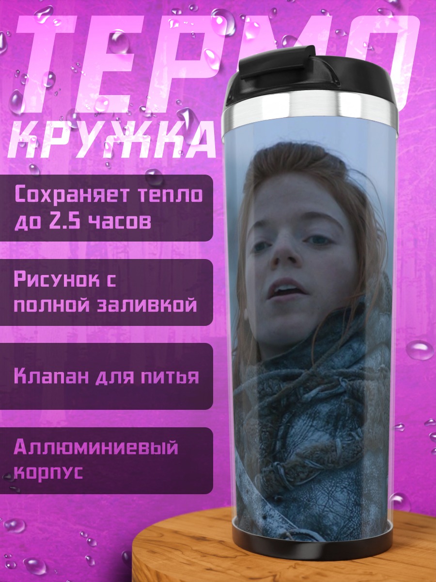 Термокружка Девушка в снегу