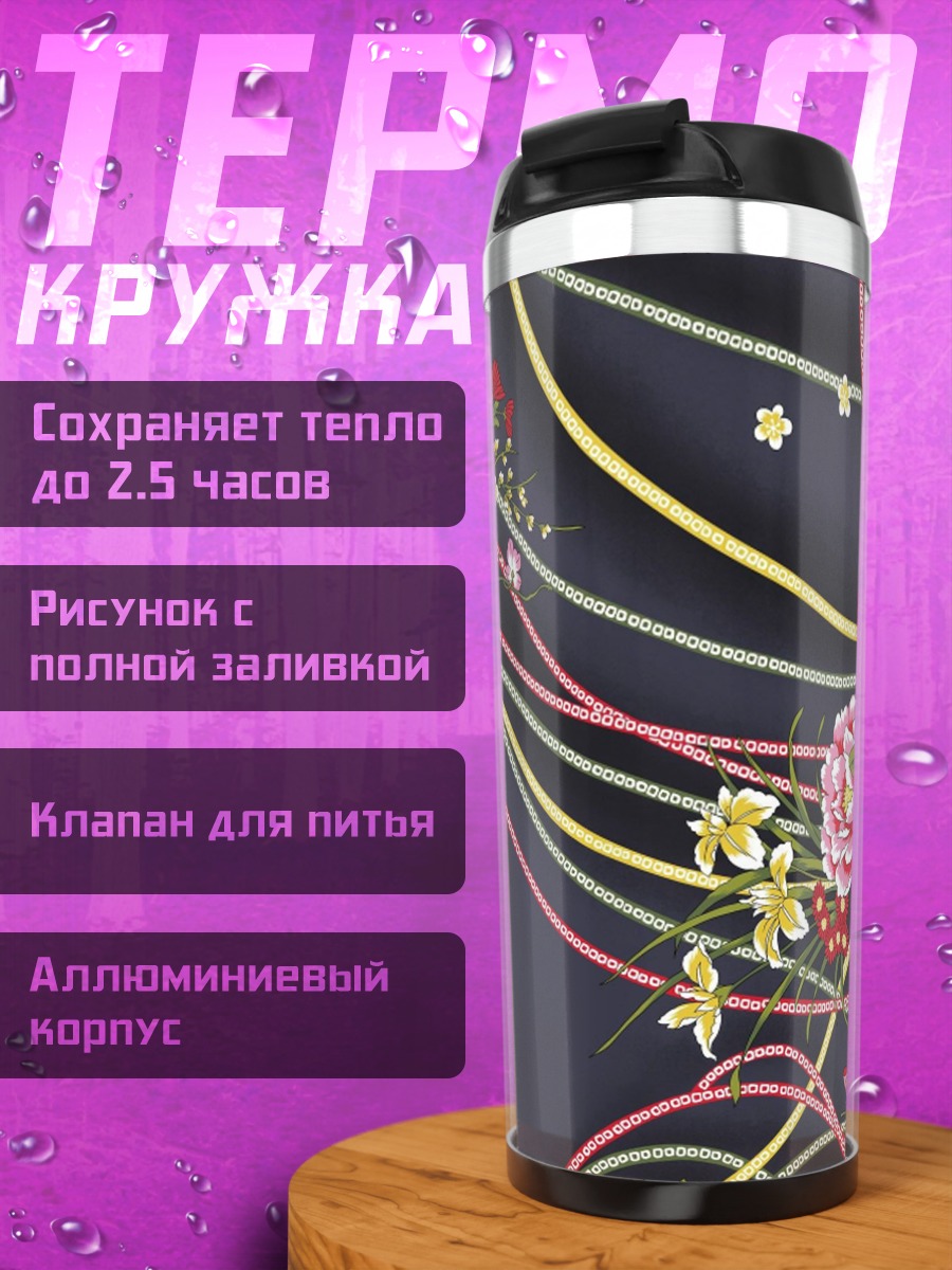 Термокружка японские цветы узор