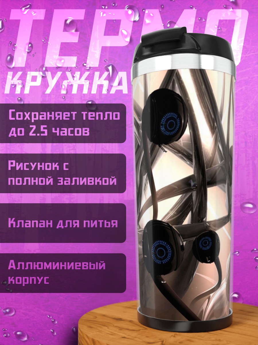 Термокружка Наушники в стиле киберпанк