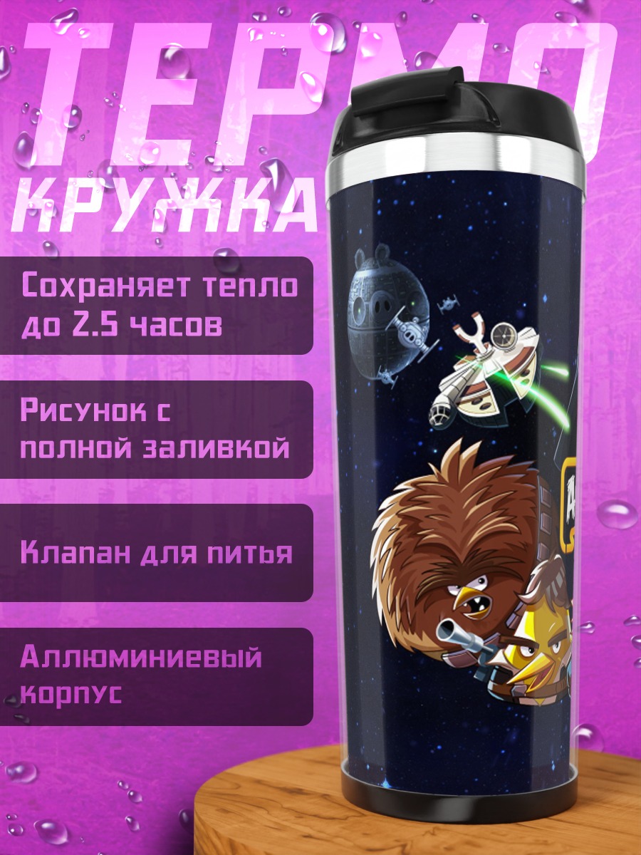 Термокружка Angry Birds Star Wars
