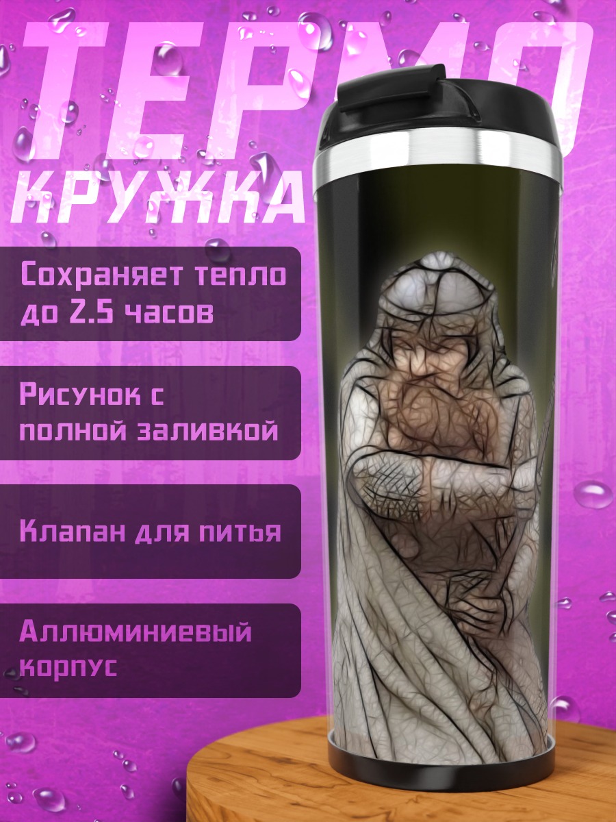 Термокружка Бородатый воин с топором