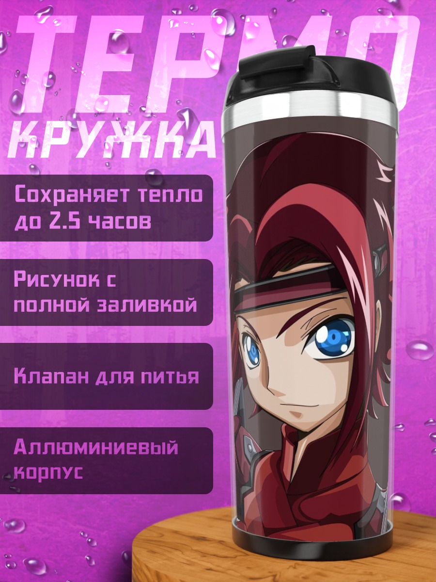 Термокружка Аниме герой в красном