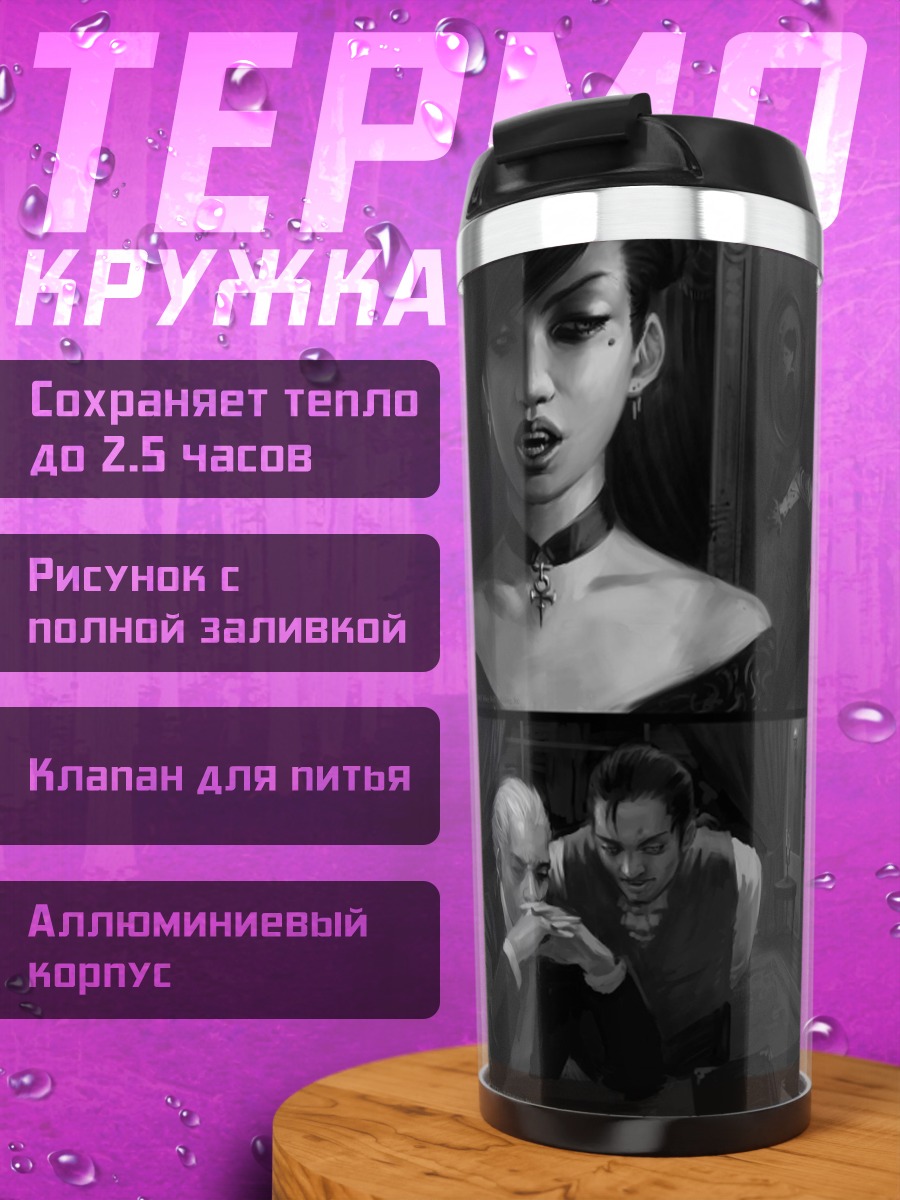 Термокружка Нуар сцена