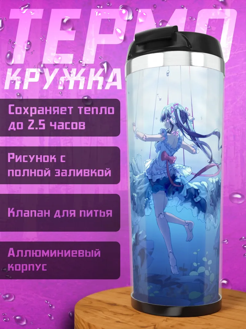 Термокружка Девушка под водой