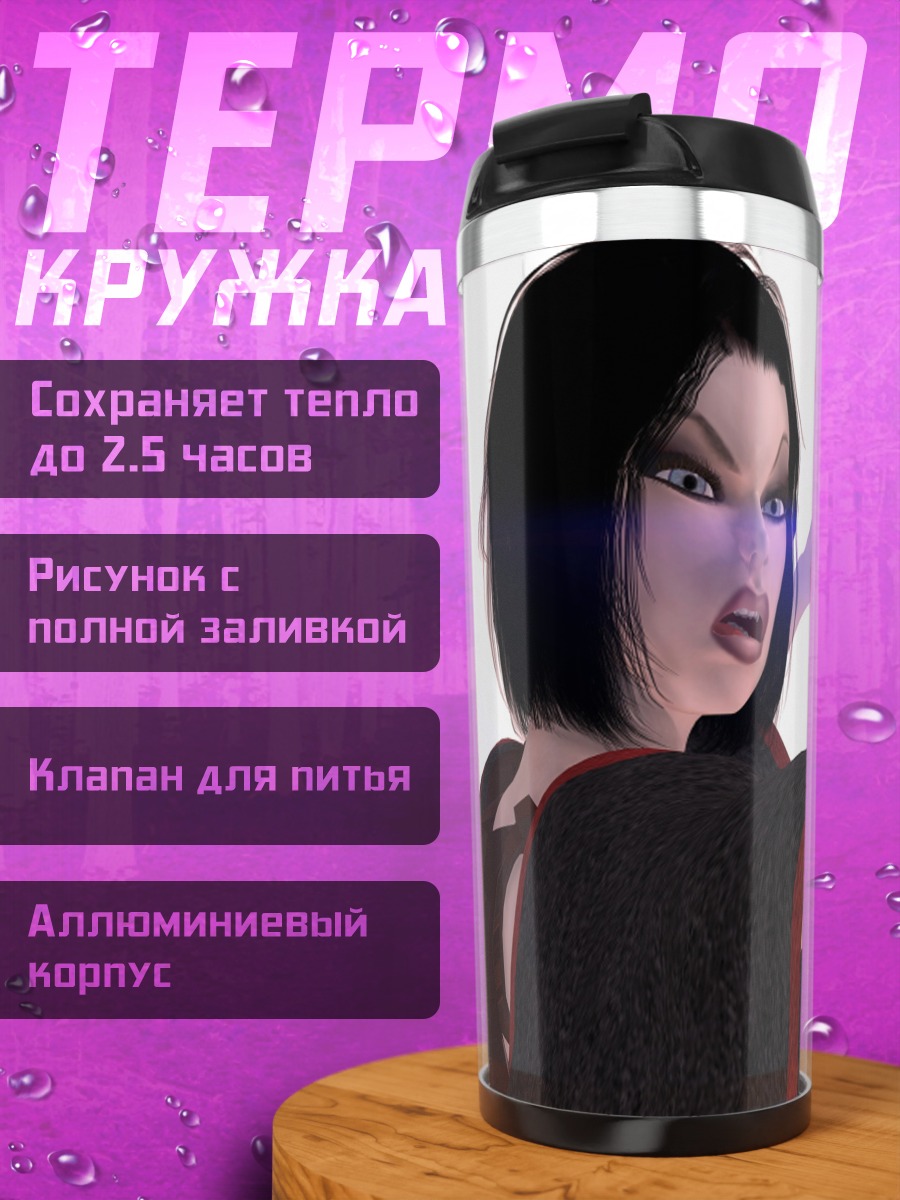 Термокружка девушка с фиолетовым мечом