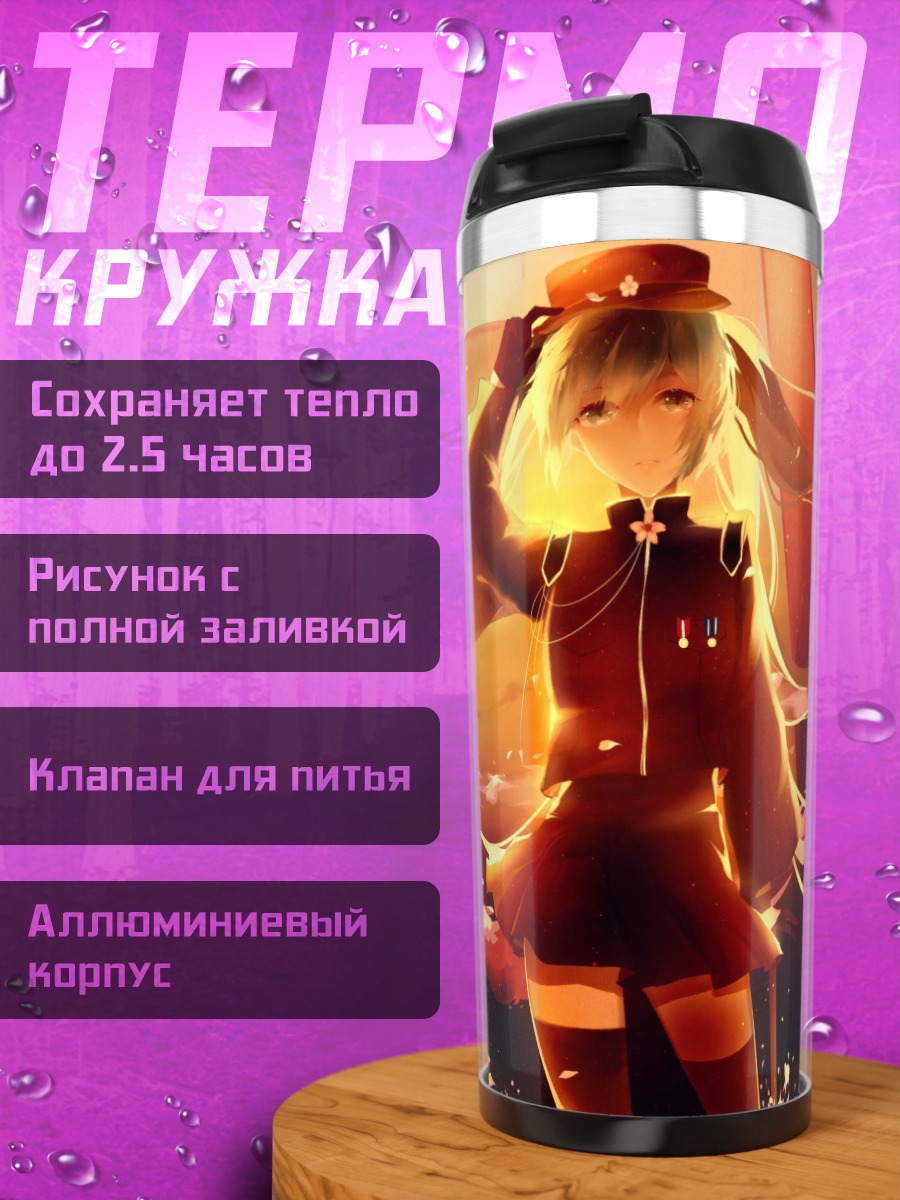 Термокружка Аниме девушка в форме