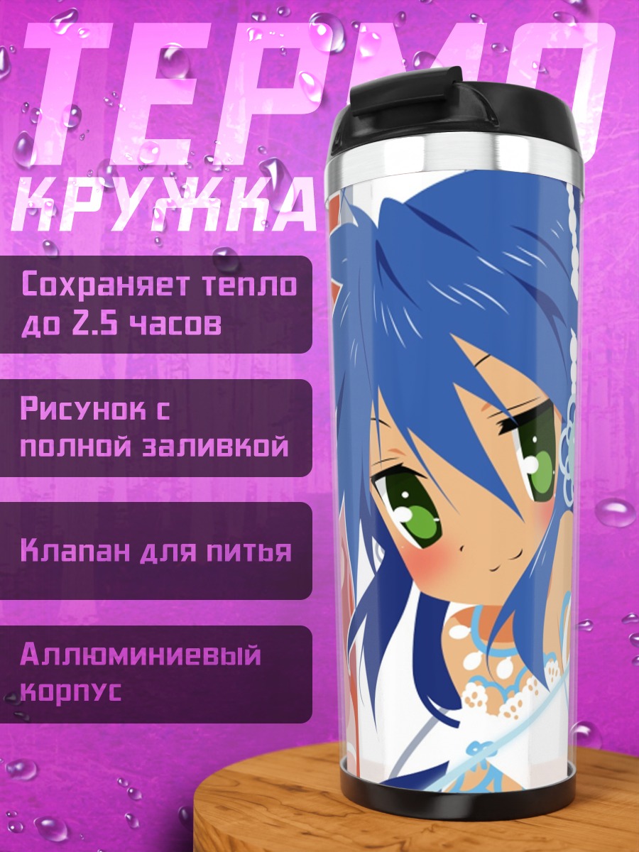Термокружка Четыре аниме девушки