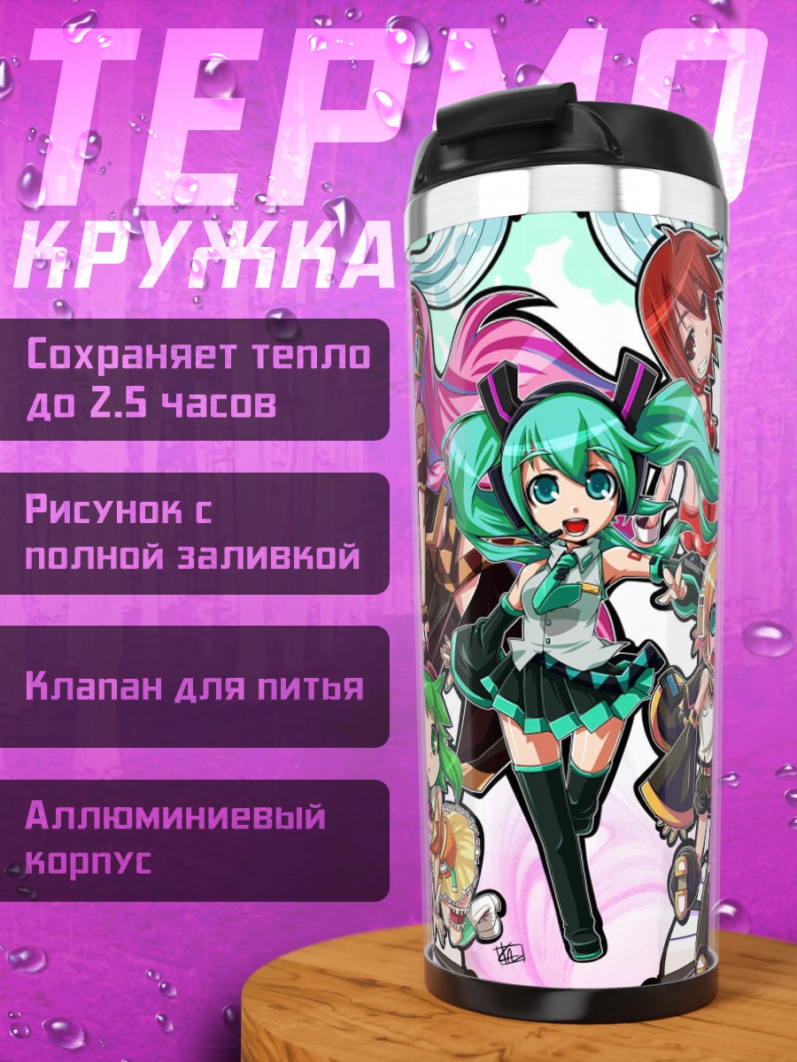 Термокружка Музыкальные девушки