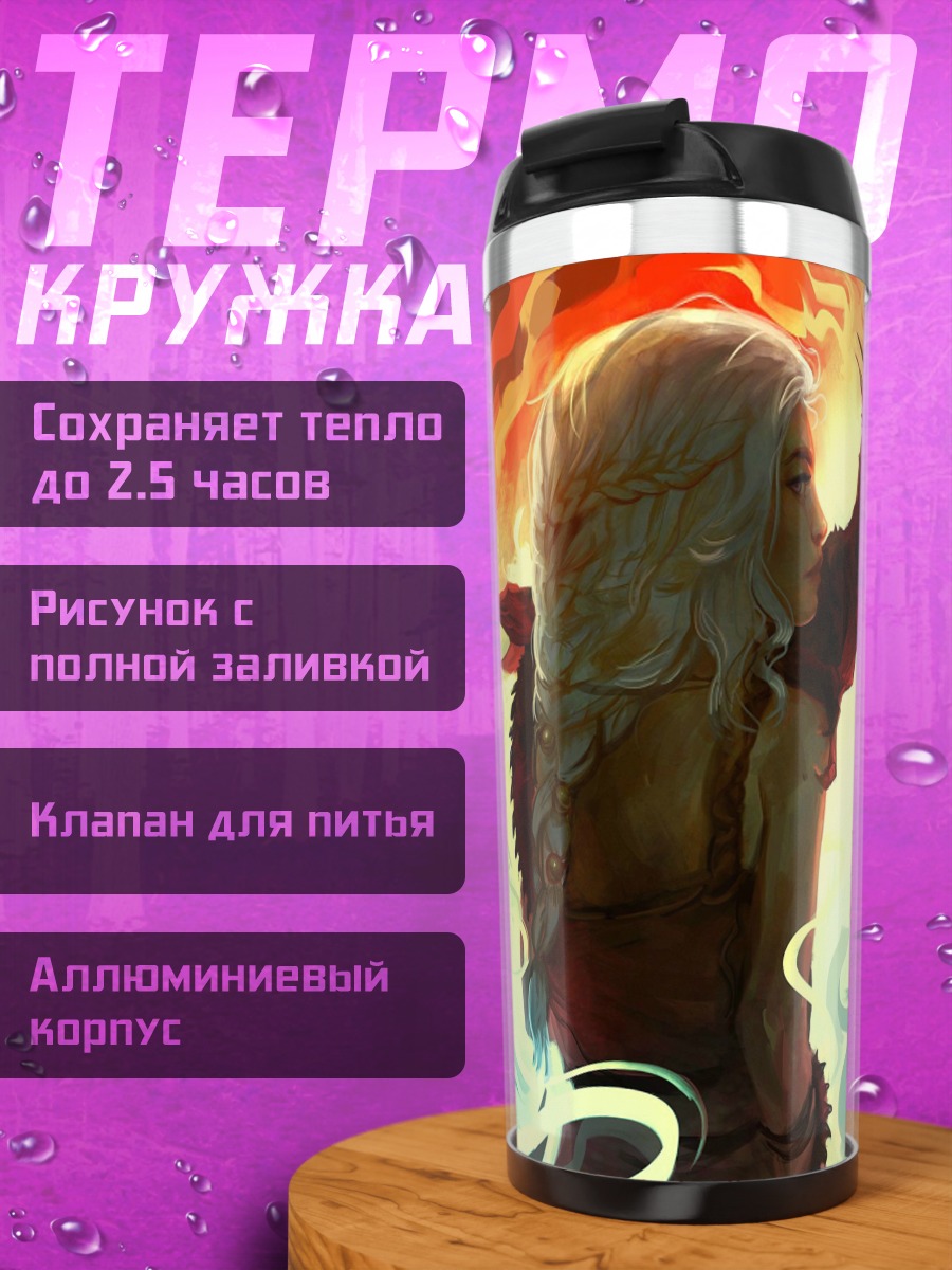Термокружка Девушка с драконом