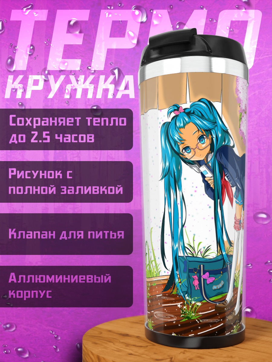 Термокружка Аниме девушка в школе