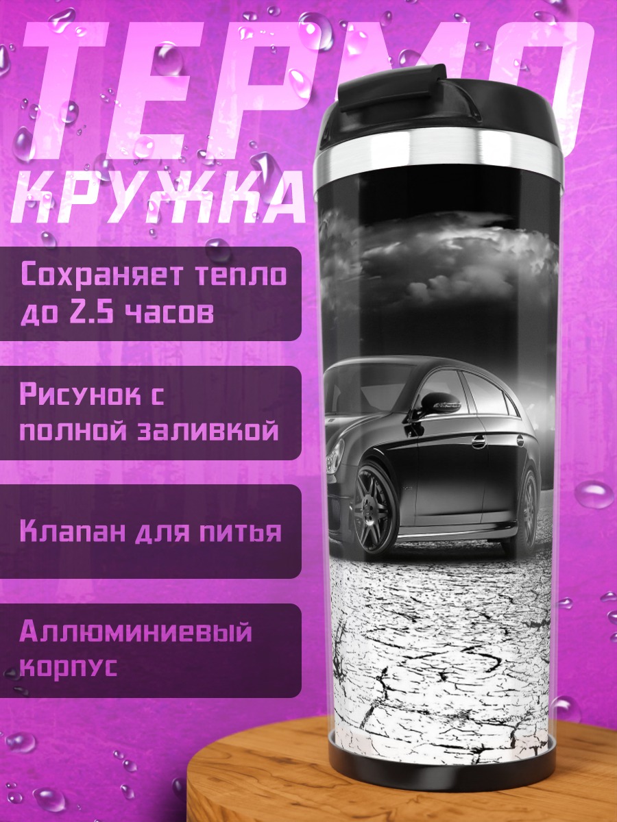 Термокружка Черный спорткар пустыня