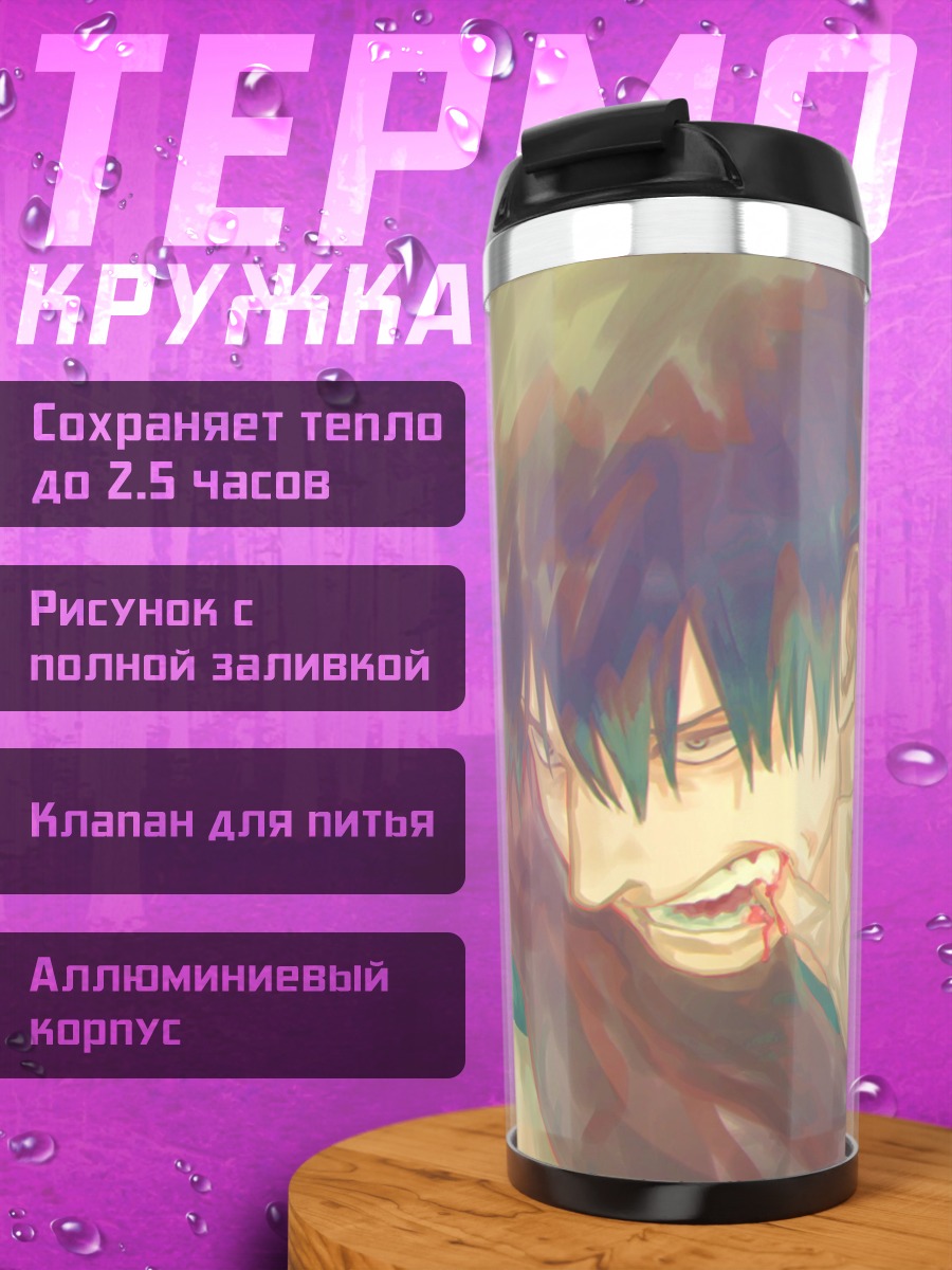 Термокружка Аниме парень с куклой