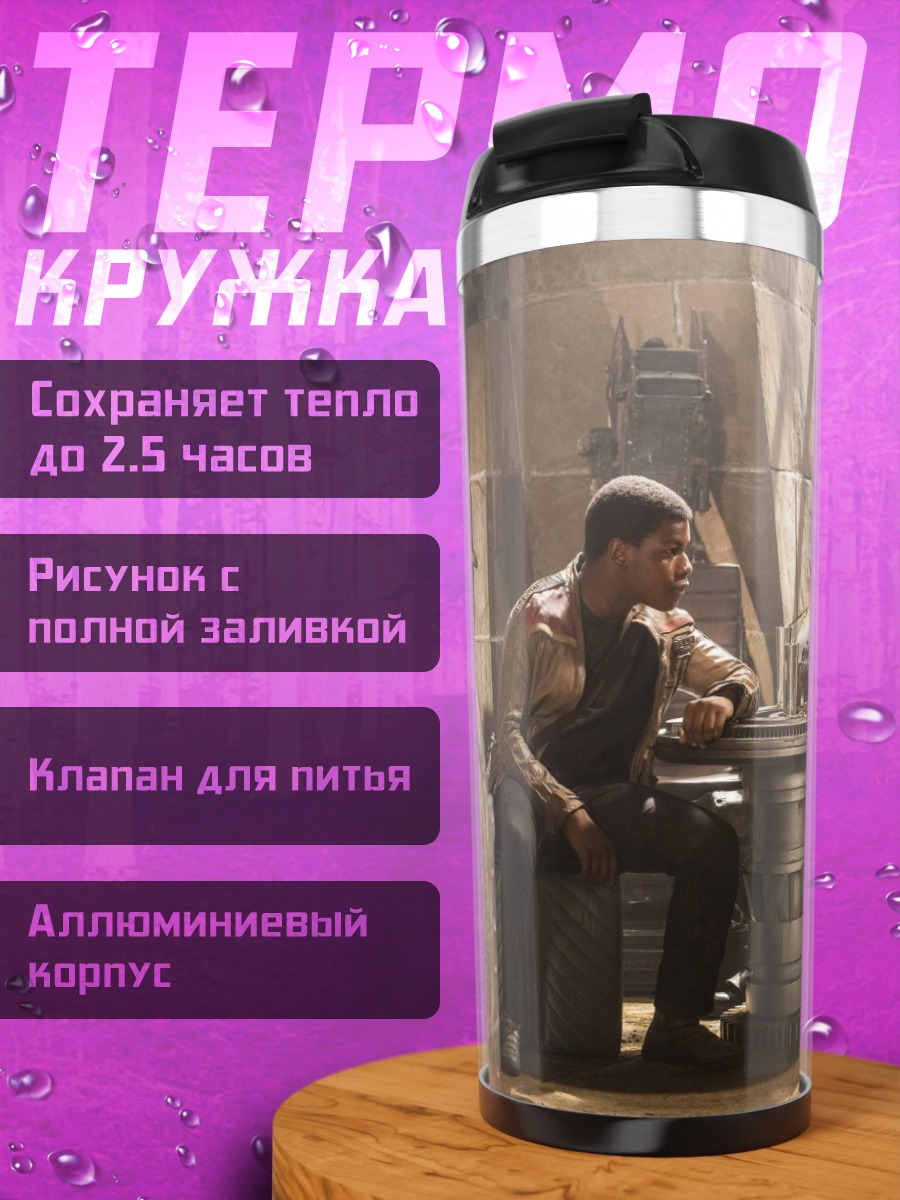 Термокружка Таверна фэнтези персонажи
