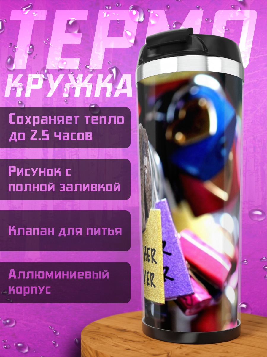 Термокружка Замки любви вечно