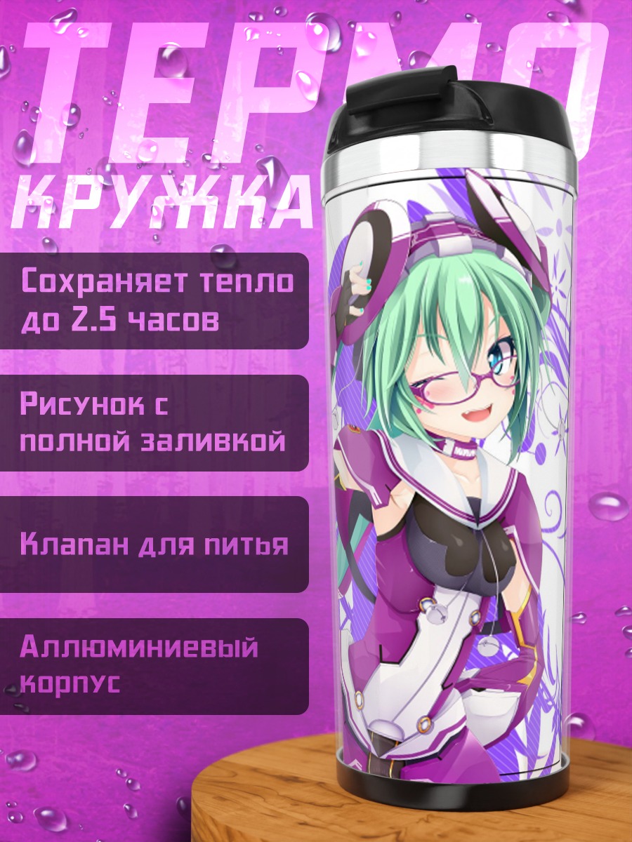 Термокружка аниме девушка фиолетовая