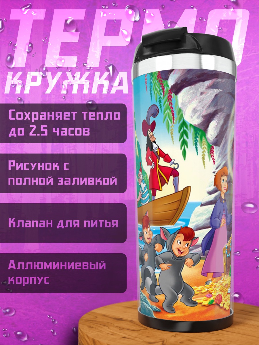 Термокружка Питер Пэн