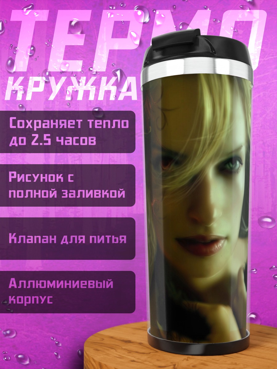 Термокружка портрет девушки