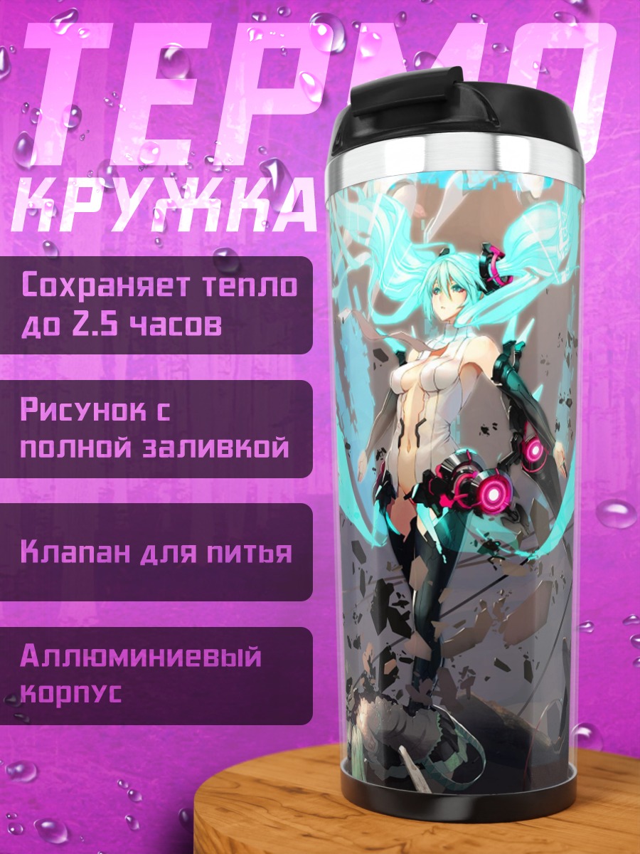 Термокружка аниме девушка Мику