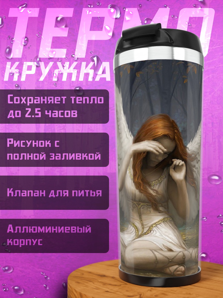 Термокружка ангел с крыльями
