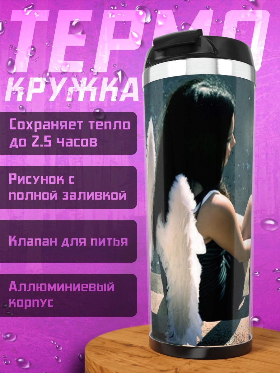 Термокружка Ангел на ступенях