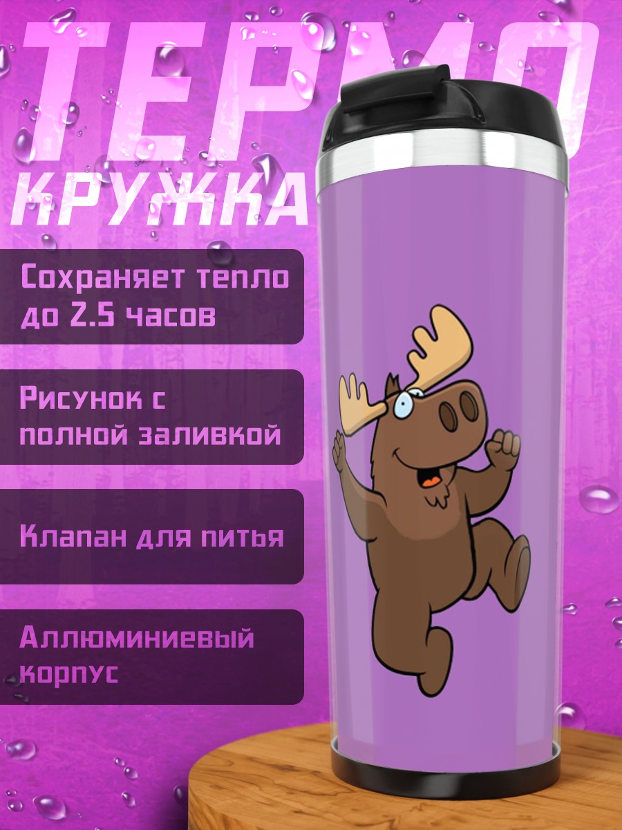 Термокружка Танцующий лось