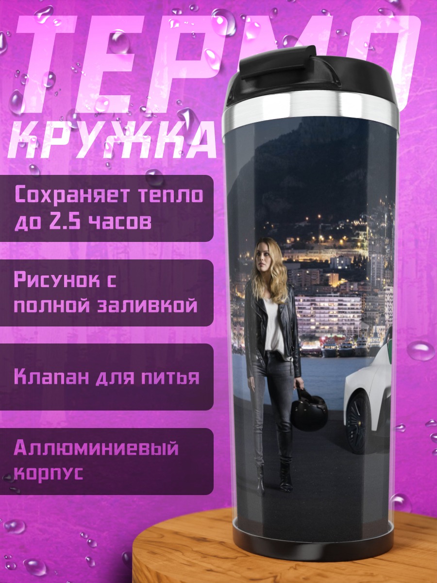 Термокружка футуристичный спорткар