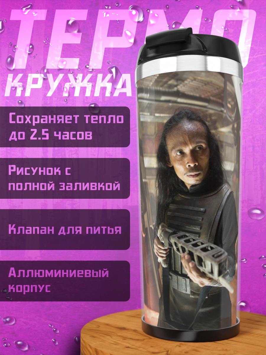 Термокружка женщина с оружием