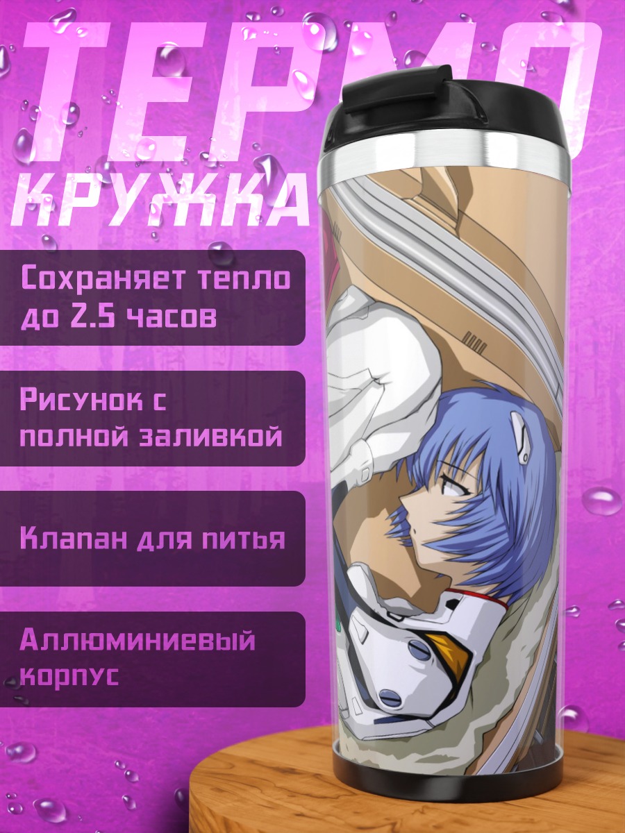 Термокружка девушка в скафандре