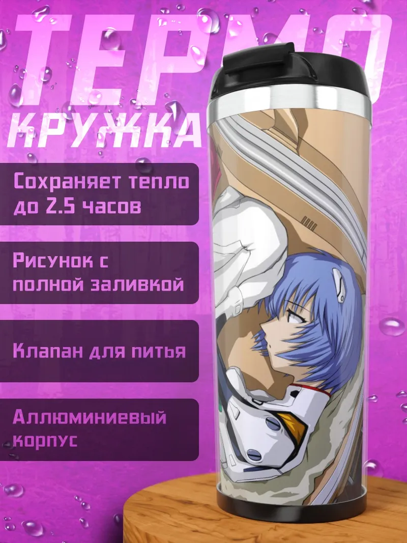 Термокружка девушка в скафандре