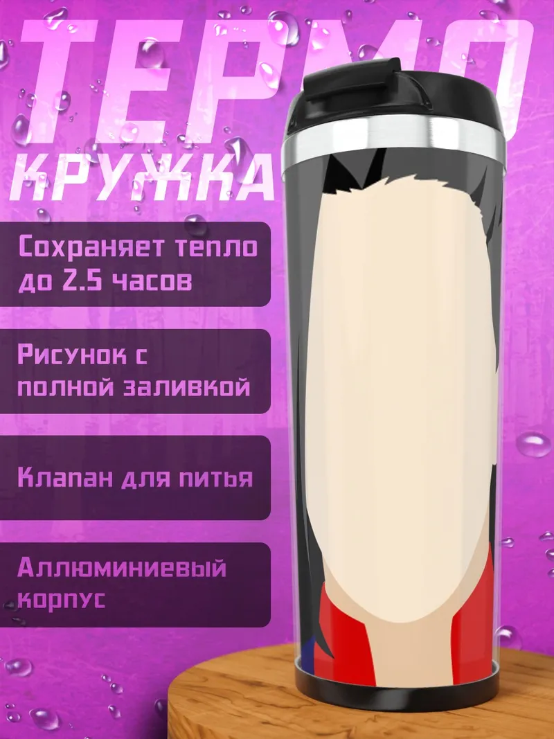 Термокружка Аниме девушка в плаще