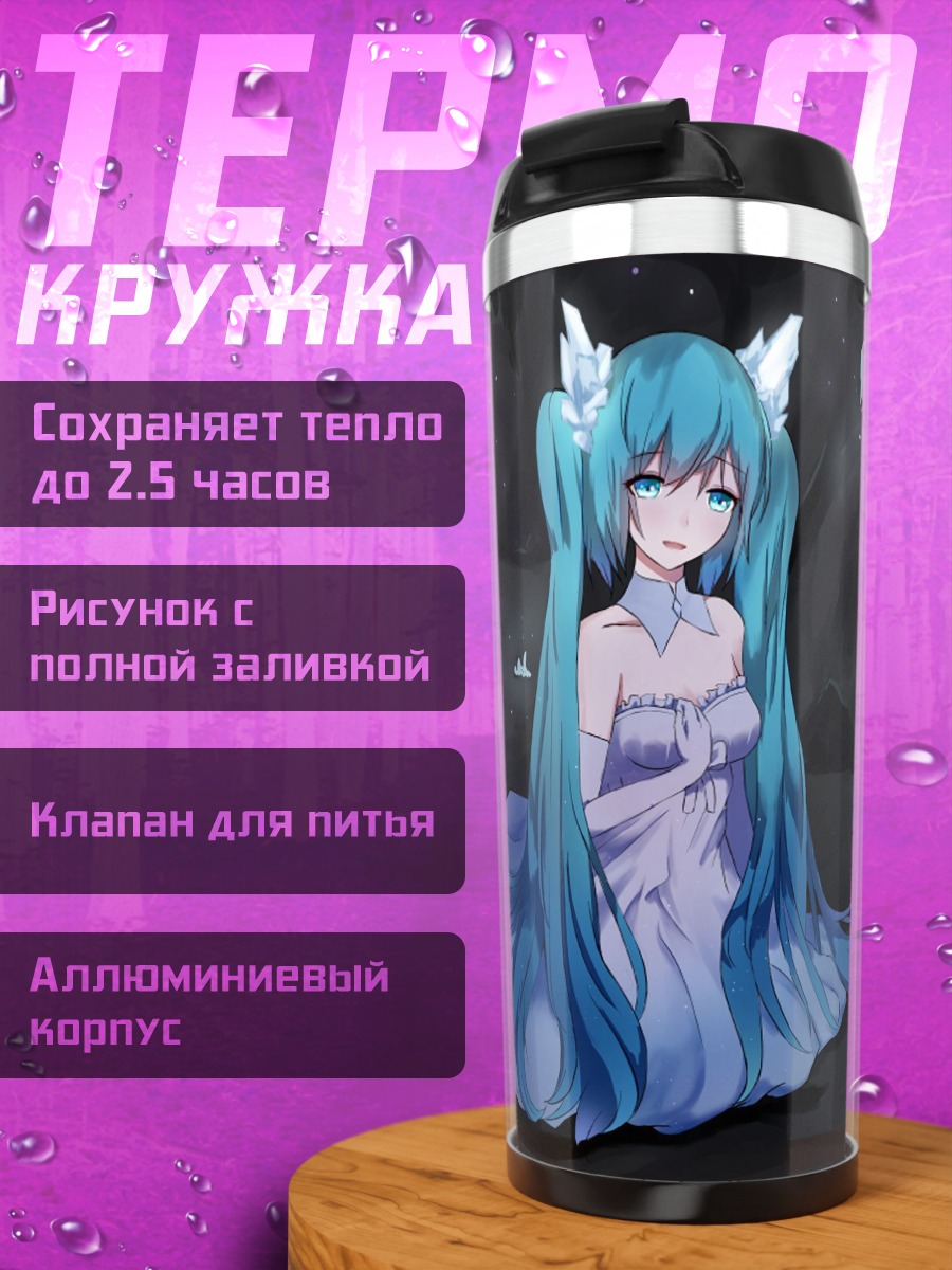 Термокружка Девушка с кристаллами